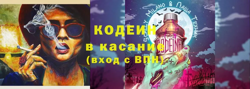 Codein Purple Drank  KRAKEN ONION  Оленегорск 